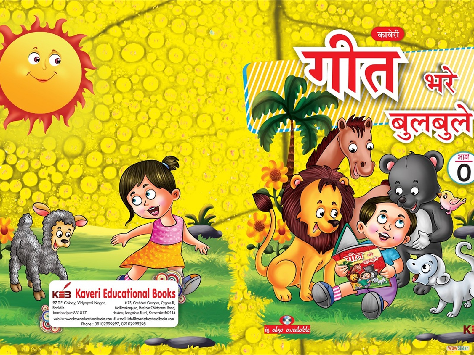 Geet Bhare Bulbule