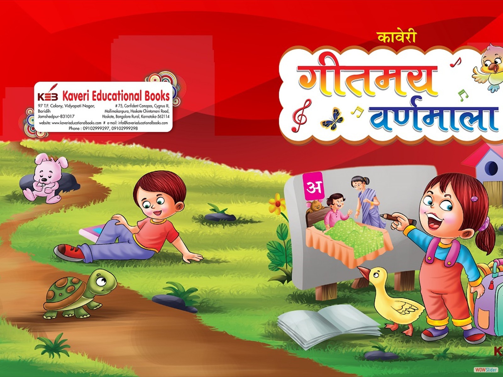 Geetmay Varnamala