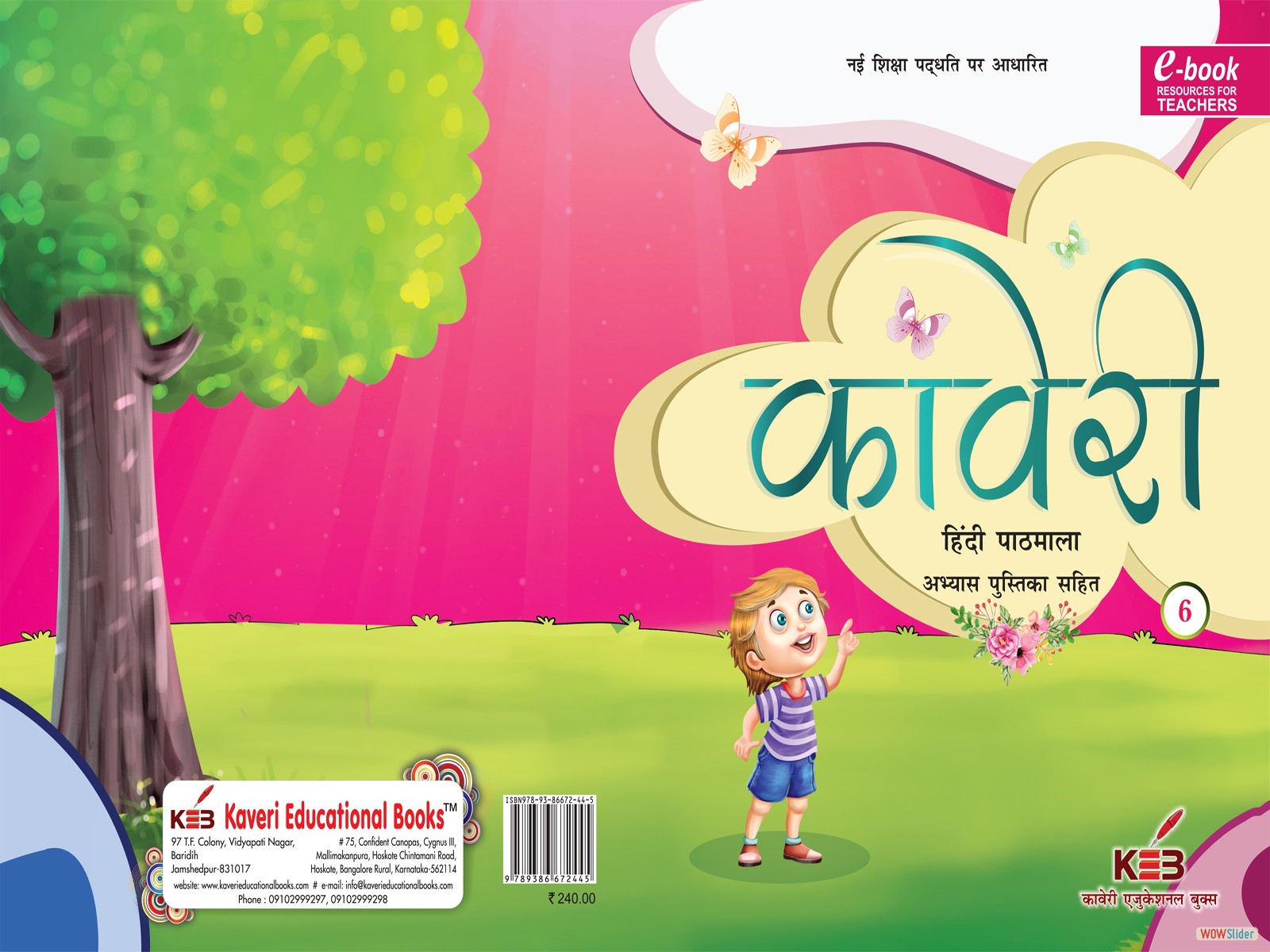 Hindi Pathmala