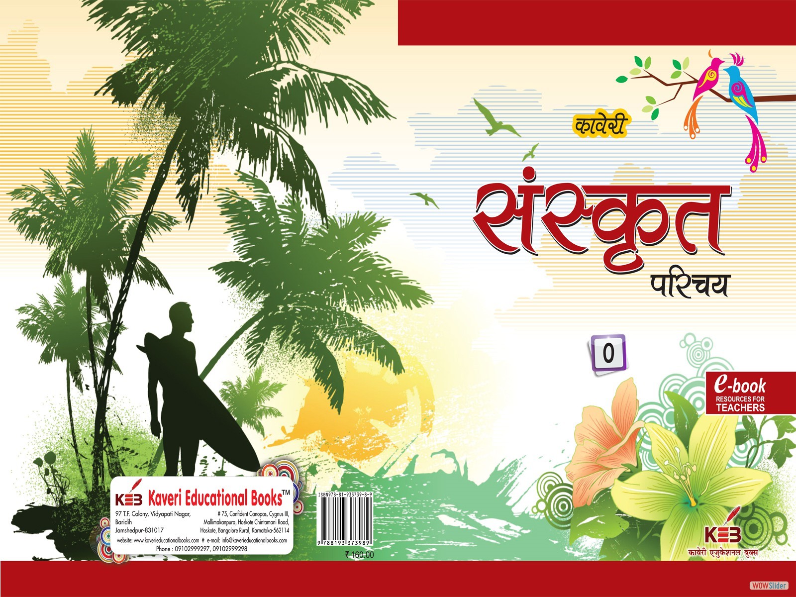 Sanskrit Parichay